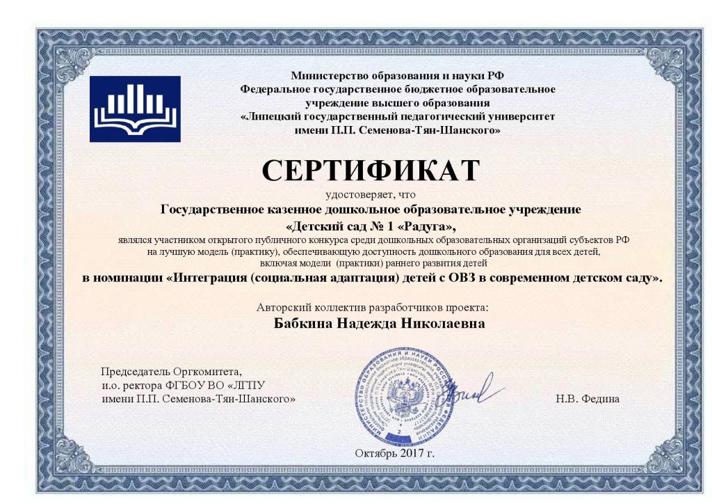 Сертификат проекта
